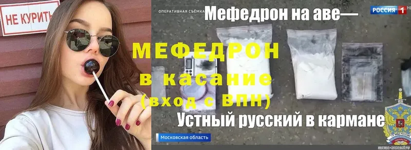 мега   Армавир  Мефедрон 4 MMC 